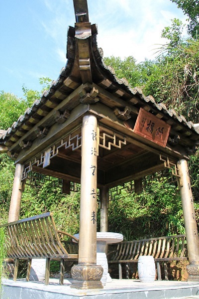 修福亭